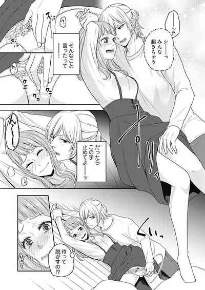向井のクセにエロすぎるッ 2