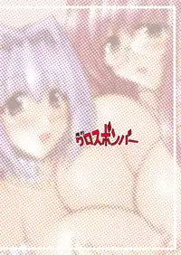 (C65) [Shichiyou Souryuujin (Soushin Souma)] Oreteki Crossbomber (Kanon)