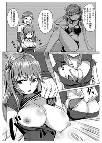 [Tamon] Dokidoki Time Paradise ~Sawari Houdai Ire Houdai~ 7