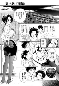 [Miyabi Tsuzuru] En Yoku