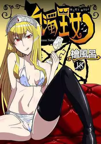 Hakudaku Oujo