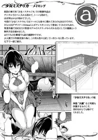 [Maruwa Tarou] Shoujo Mysterica [Digital] [Chinese] [纯爱の隙间娘扫图]