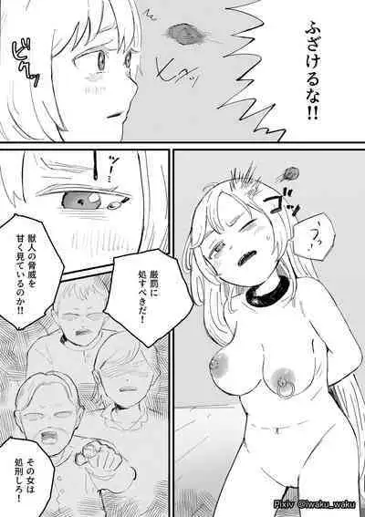 [Iwaku Waku] Elena ni Kudasareta Shobatsu | Punishment for Elena [Japanese, English]