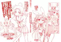 (C72) [GUNP (Mori Kouichirou, Sakura Akami)] Seven Star (Lucky Star)