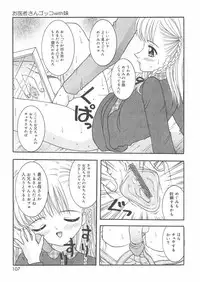 [Sano Yuu] Onii-chan Anonee...