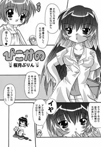 [Anthology] Himitsu no Serenade 3