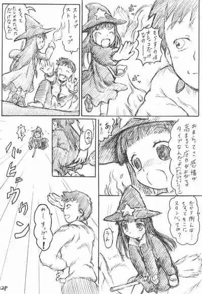 (C68) [Circle Bob (Brother Bob)] Imouto Ou 4 Offset-ban