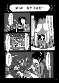 [Mukade Tou (Mado)] Umai Mono wa Yoi Niku e [Digital]