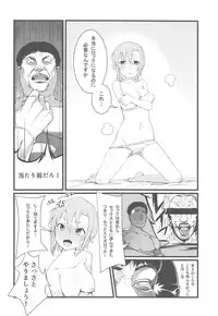 Asterisk no Ecchi na Hon