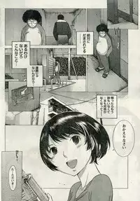 Namaiki! 2009-04