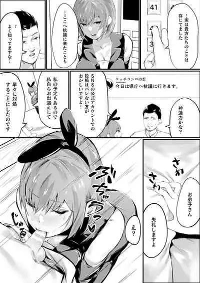 COMIC Unreal 2020-02 Vol. 83