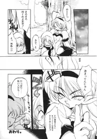 [Takao Ukyou] Sisterly Love