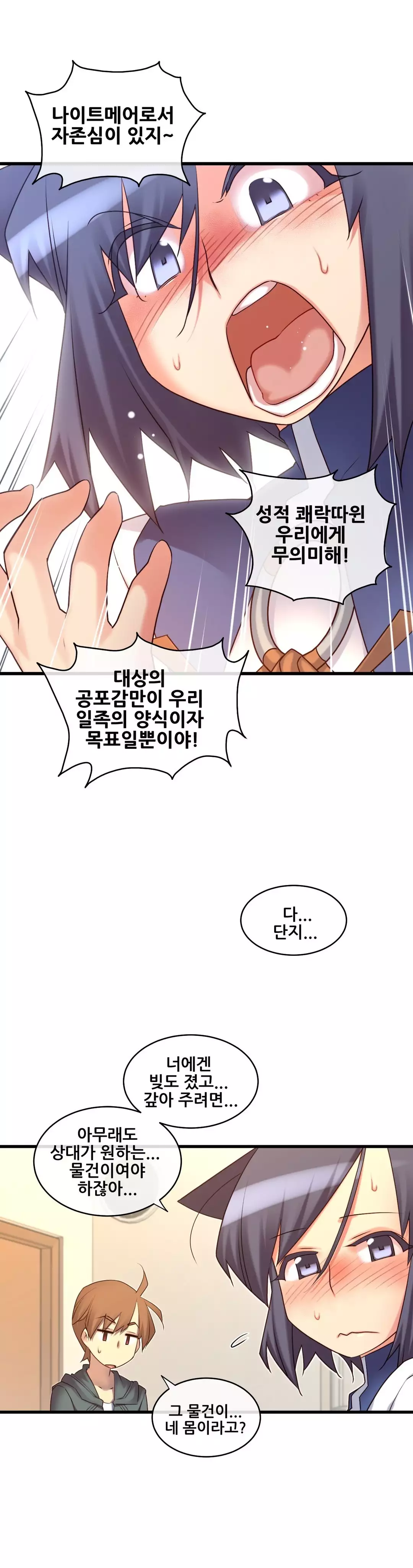 Master in My Dreams Ch.90-121