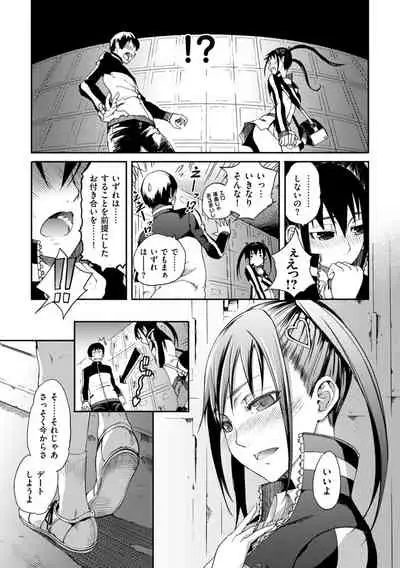 [Maybe] Otome Overflow