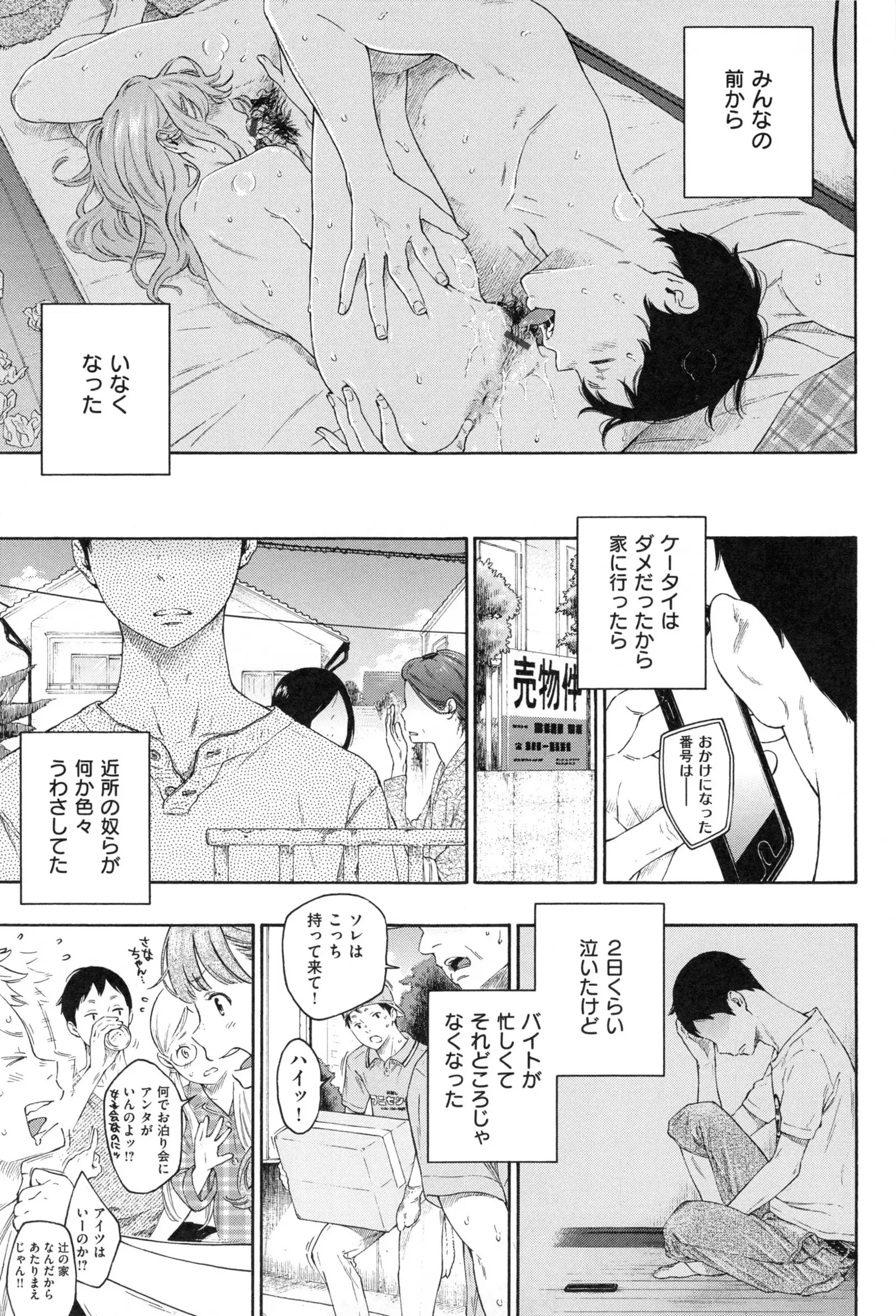 Gunjou Noise