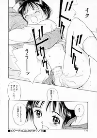 [Kimisaki Bunka (H-magic)] Yumeiro Omoi