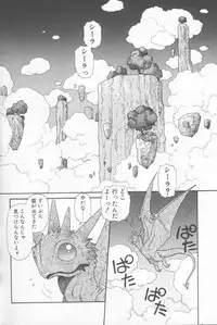 [Yui Toshiki] Princess Quest Saga