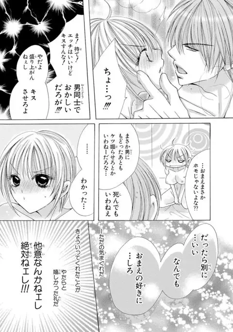 nyopaika-!!～nametari, iretari、hasandari