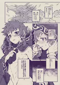 Boku to Ou-sama no Ofuro Jijou