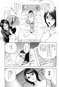 [Hidemaru] Kodomo ni Natte Okashi Makuru yo! Ch. 1-4