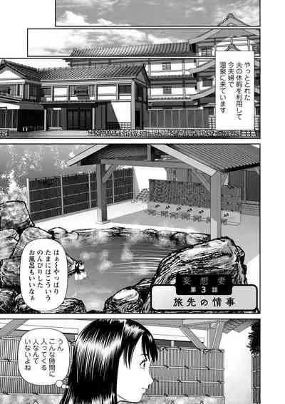 Mousou Tsuma