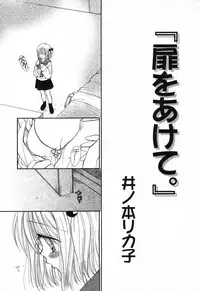 [Anthology] Imouto no Himitsu 2