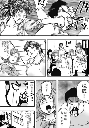Academy Harem VS Playboy Delinquent