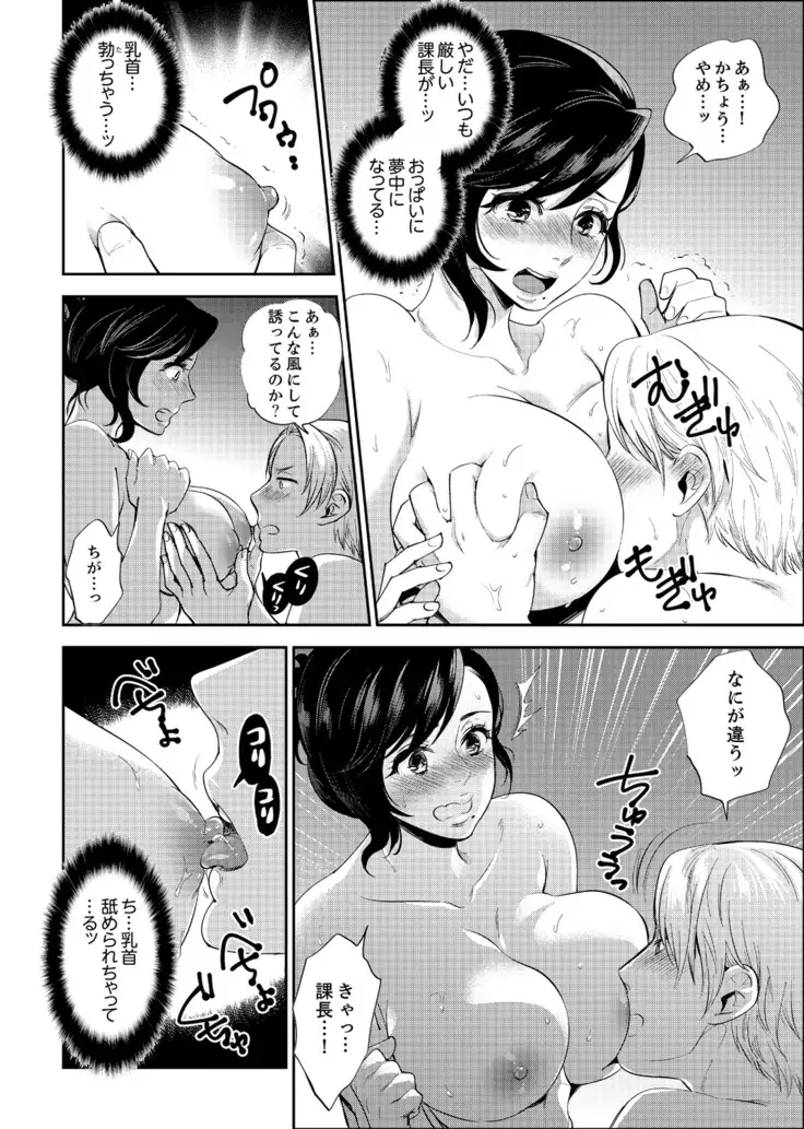 Shain Ryokou de Deisui Ecchi ! ~Onsen no Naka de Atsui no Haitteruu… Ch. 1-12