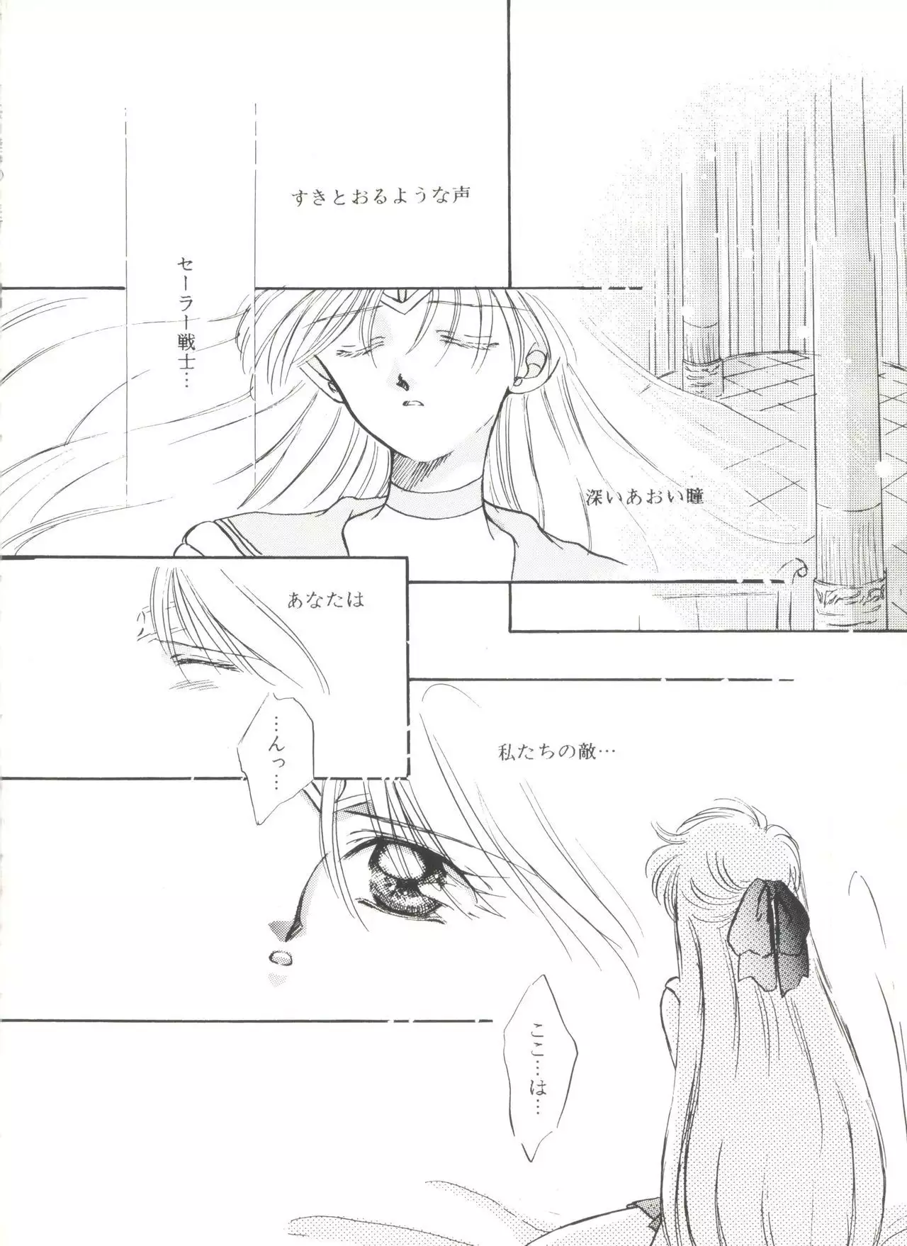 Aniparo Miki 9