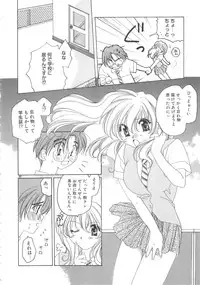 [Miyamoto You] Inshin