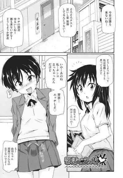 Chiisame