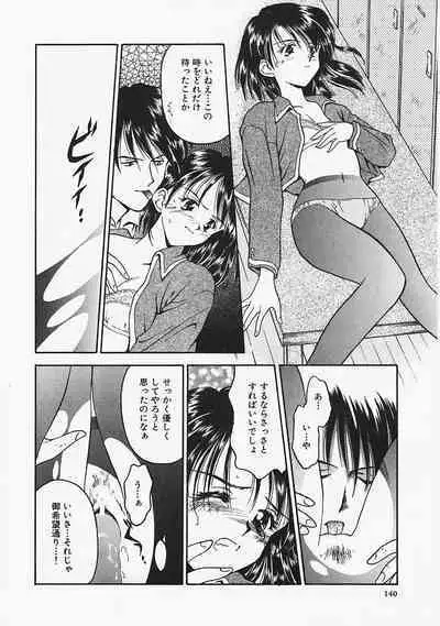 Usotuki?
