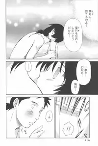 [Mutsuki Tsutomu] Momoiro Peanuts Vol. 2