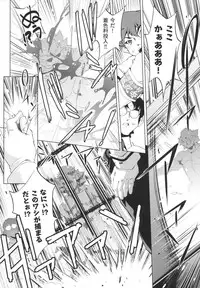 [Ootori Ryuuji] Yah! Toumei Ningen