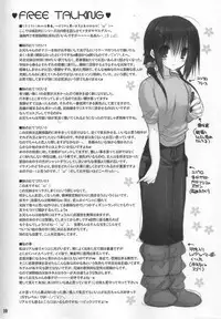 (C83) [Takanaedoko (Takanae Kyourin)] Imouto no Otetsudai 3.5