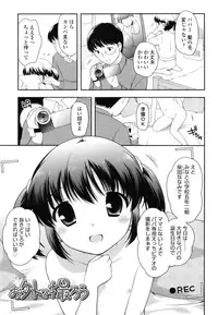 [Ueda Yuu] Tobidase! Koakuma