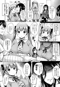 [Okumoto Yuuta] 乳じぇねれーしょん