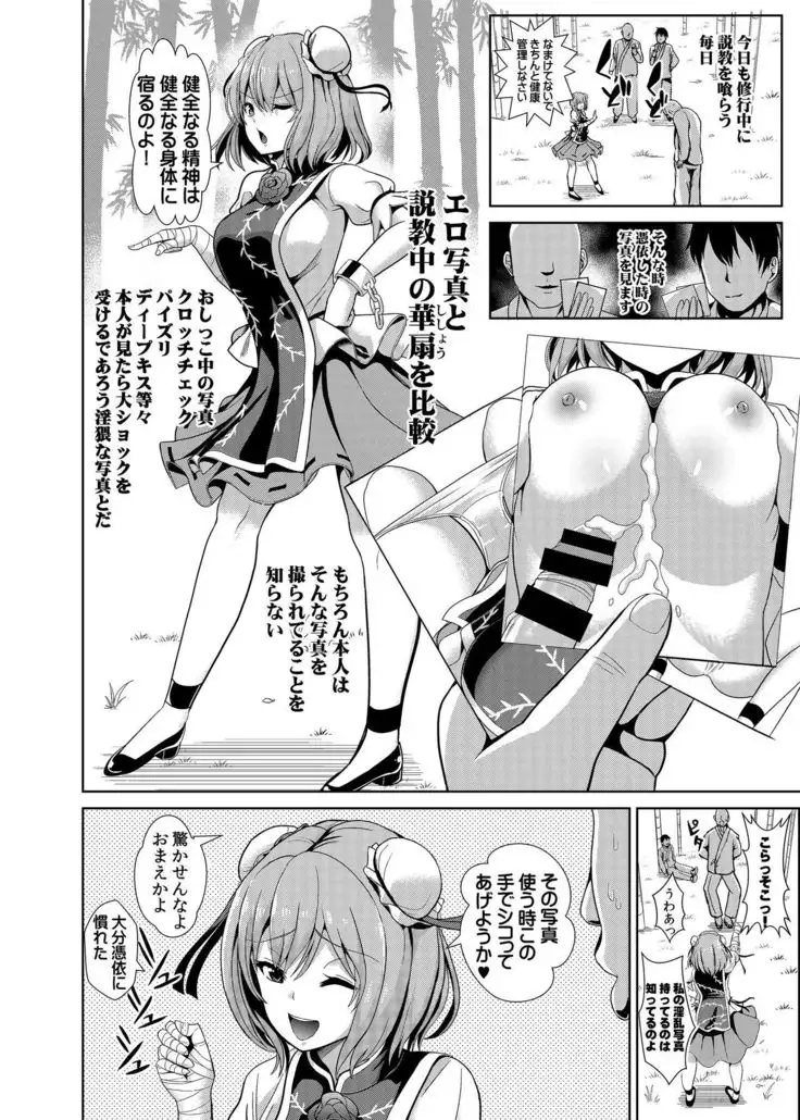 Touhou TSF 2 Kasen ni Hyoui