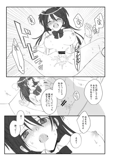 [arkizm* (Ax)] Miru dake Sawaru dake Ireru dake [Digital]