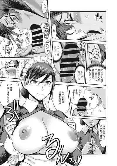 Urezuma Geshuku Doutei Kui