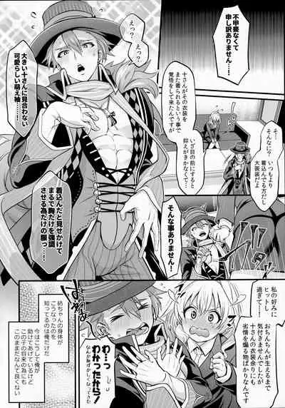 Watashi no Ochinchin ga Amaeta Gatterun desu!