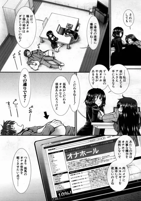 Onaho Vivor Ch. 1-5