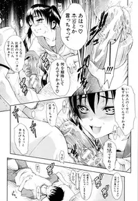 [Aoki Seishin] Kimi to Chu-doku Ch.01-04