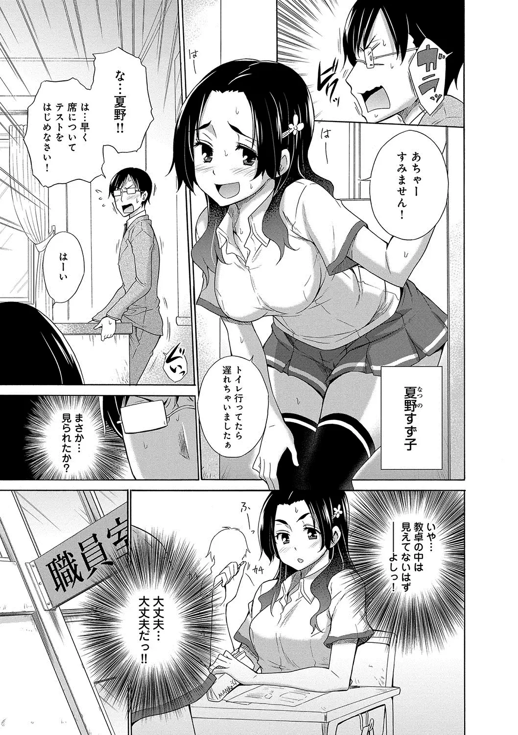 Hishoujo List - The Non-Virgin List