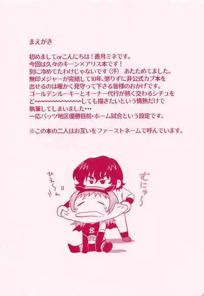 [CATWALK (Aotsuki Mine)] Diet Daisakusen! (MAJOR)