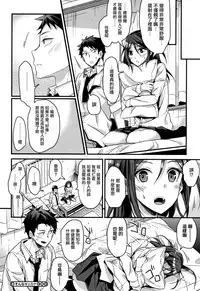 [Mizuyuki] Watashi no Zenbu Oshiete Ageru [Chinese] [無邪気漢化組]