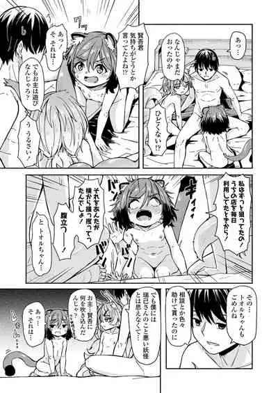 Towako Kyuu [Digital]