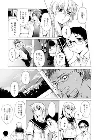 [Takemura Sesshu] TAKE ON ME 2