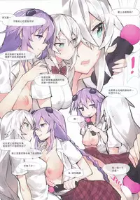 (C92) [Ge-B] Purple X Black (Hyperdimension Neptunia) [Chinese] [靴下汉化组]
