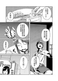 [Tamon] Dokidoki Time Paradise 1-5 [Chinese] [Den個人漢化]